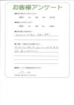 兵庫県尼崎市 S様
