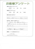 京都府京都市伏見区 T様