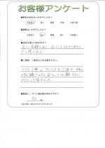 和歌山県岩出市 I様