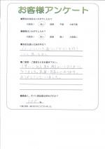 大阪府枚方市 N様