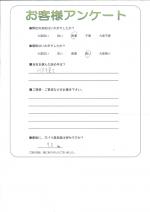 滋賀県大津市 U様
