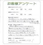 大阪府東大阪市 I様