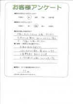 大阪府高石市 Y様
