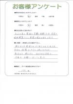 大阪府枚方市 M様