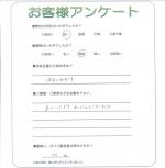 滋賀県守山市 Y様