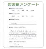 大阪府豊中市 T様