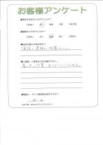 京都府京都市西京区 N様