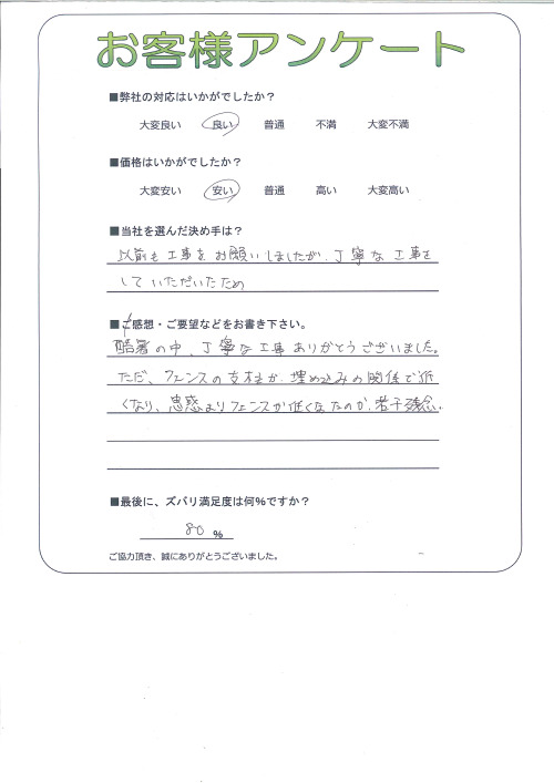 工事の感想を聞かせてください。