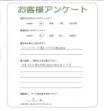 大阪府交野市 O様