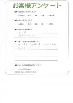 京都府長岡京市 Y様