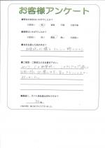 大阪府堺市北区 W様