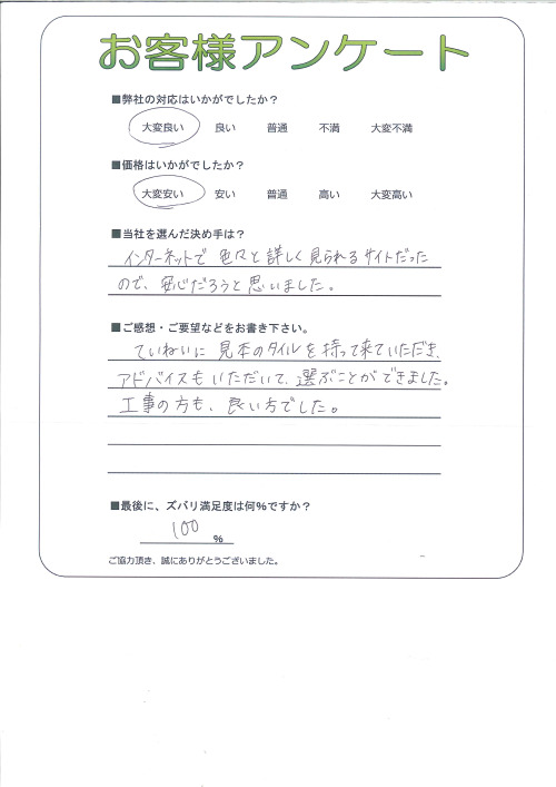 工事の感想を聞かせてください。