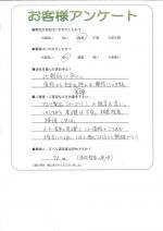 京都府京都市伏見区 T様