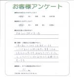 京都府木津川市 T様