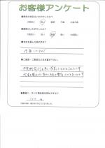 大阪府河内長野市 Y様