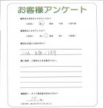大阪府八尾市 A様