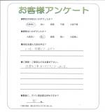大阪府大阪狭山市 Y様