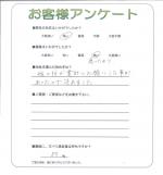 大阪府堺市西区 Y様