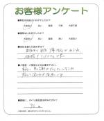 滋賀県草津市 T様