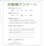 兵庫県伊丹市 H様
