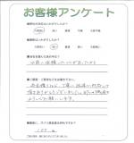 大阪府泉大津市 Y様