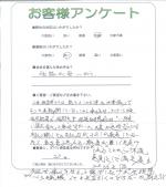 京都府京都市西京区 F様