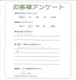 大阪府八尾市 M様