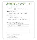 大阪府河内長野市 Y様