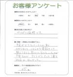 大阪府南河内郡太子町 Y様