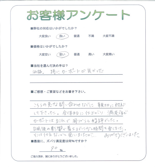 工事の感想を聞かせてください。