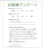 大阪府羽曳野市 S様