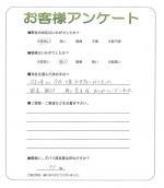 大阪府大阪市東淀川区 I様