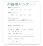 大阪府大阪市平野区 F様
