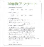 滋賀県守山市 N様