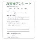 兵庫県三木市 O様