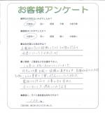 大阪府交野市 N様