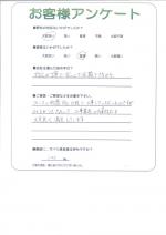 滋賀県守山市 T様