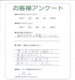 兵庫県西宮市 O様