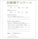 大阪府三島郡島本町 S様