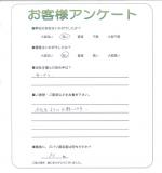 兵庫県高砂市 K様