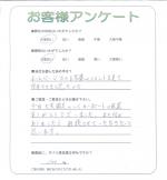 大阪府松原市 O様