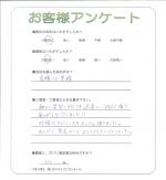 兵庫県芦屋市 Y様