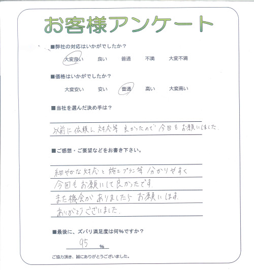 工事の感想を聞かせてください。