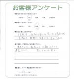 兵庫県川西市 A様