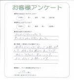 大阪府泉南郡田尻町 N様