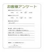 大阪府大阪市城東区 M様