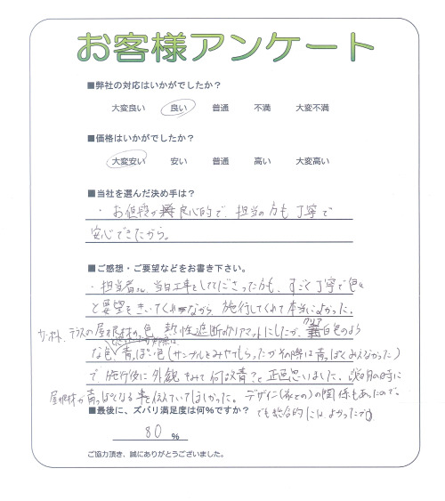 大阪府岸和田市 O様
