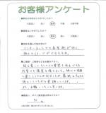 滋賀県栗東市 H様