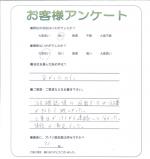 大阪府大阪市平野区 A様