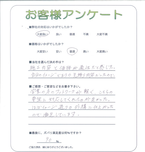 工事の感想を聞かせてください。